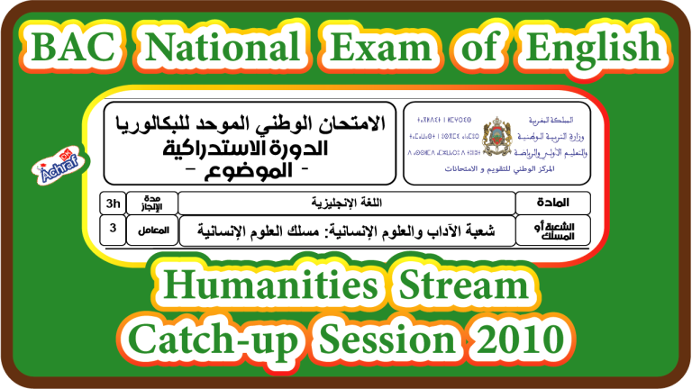 National Exam with Answer Key | Humanities Stream | Catch-up Session 2010