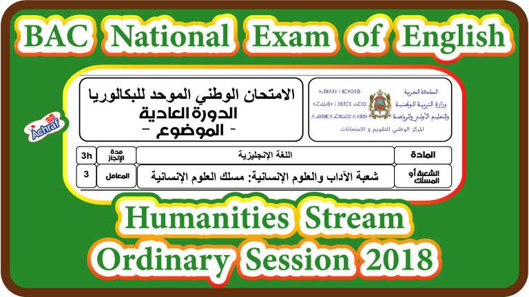 National Exam with Answer Key | Humanities Stream | Ordinary Session 2018