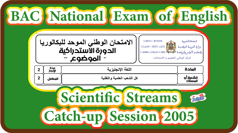 National Exam with Answer Key | Scientific Streams | Catch-up Session 2005
