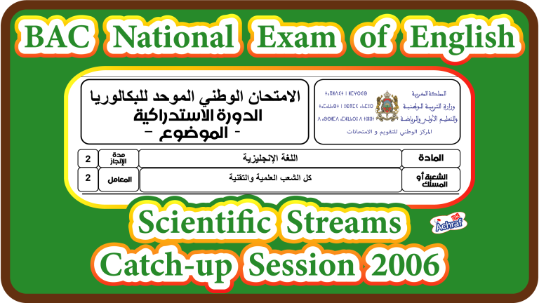 National Exam with Answer Key | Scientific Streams | Catch-up Session 2006