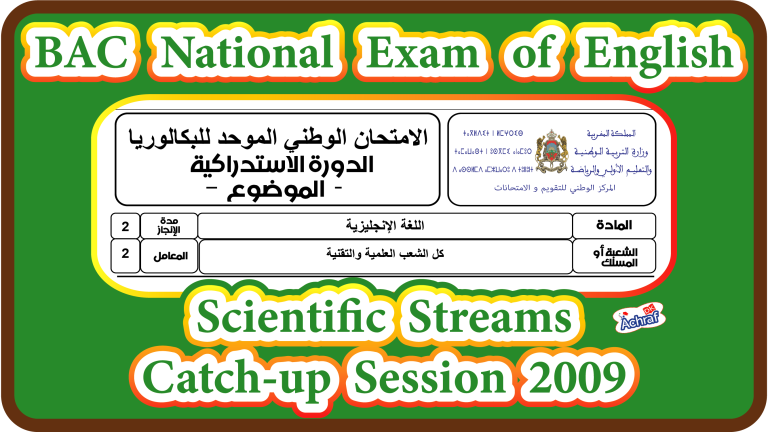 National Exam with Answer Key | Scientific Streams | Catch-up Session 2009