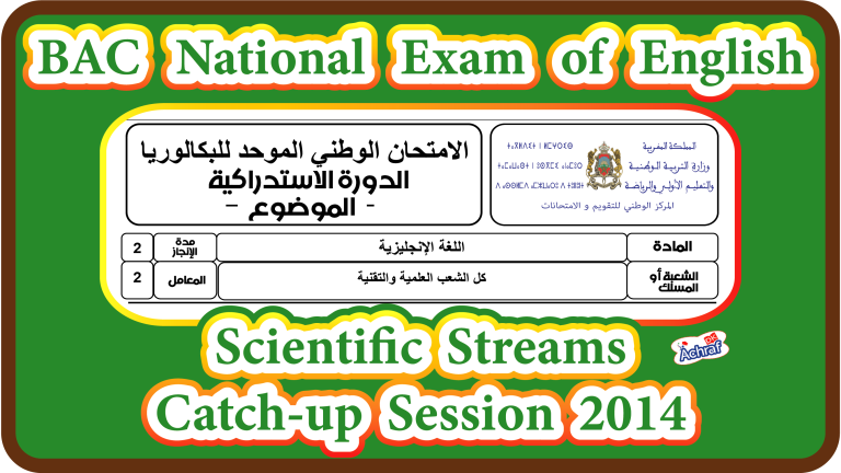 National Exam with Answer Key | Scientific Streams | Catch-up Session 2014