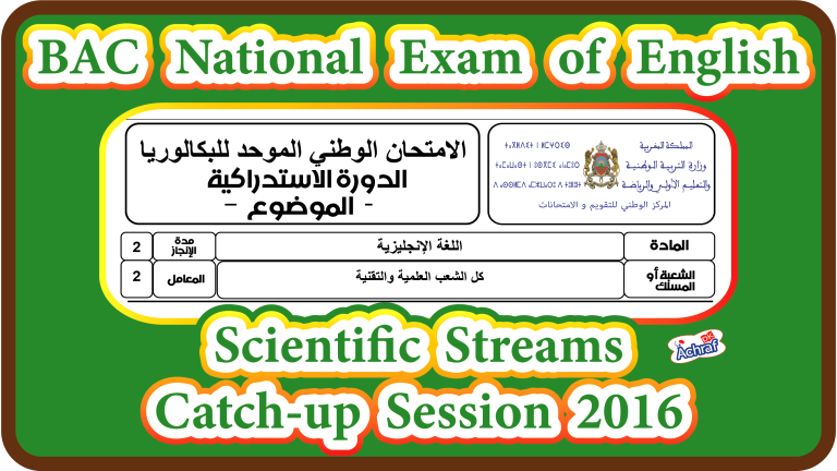 National Exam with Answer Key | Scientific Streams | Catch-up Session 2016