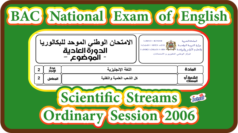 National Exam with Answer Key | Scientific Streams | Ordinary Session 2006
