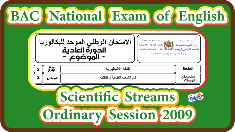 National Exam with Answer Key | Scientific Streams | Ordinary Session 2009