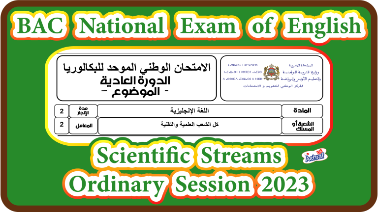 National Exam | Scientific Streams | Ordinary Session 2023