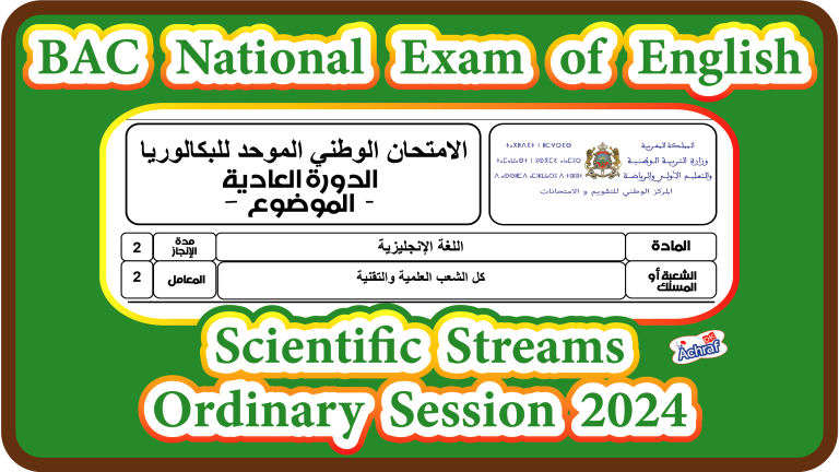 National Exam with Answer Key | Scientific Streams | Ordinary Session 2024
