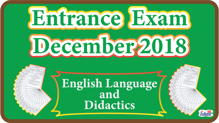 Entrance Exam | December 2018